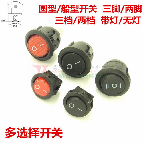 KCD1-2圆型船型开关 带灯/黑色圆形开关 6A250V 2/3脚 两/三档