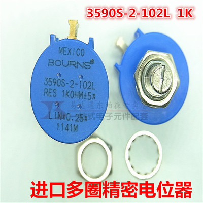 进口全新 3590S-2-102L 1K 2W精密多圈电位器 可调电位器 现货