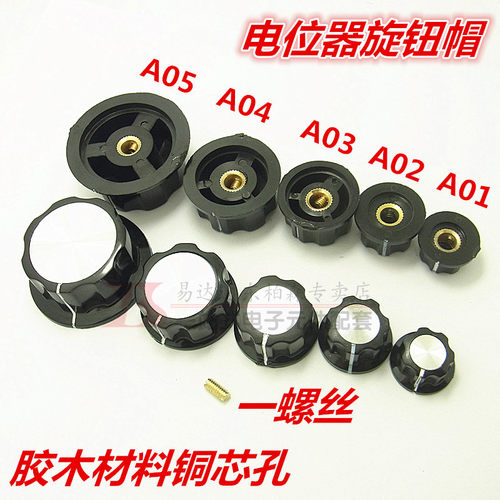 内孔距 6.0/6.4MM 批量更优惠