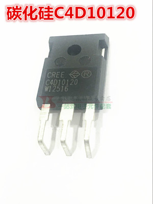 C4D10120 三极管 碳化硅管 TO247 进口全新现货