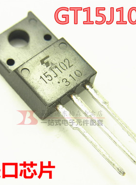 全新原装GT15J102 三极管 15J102 绝缘IGBT管15A600V TO220F