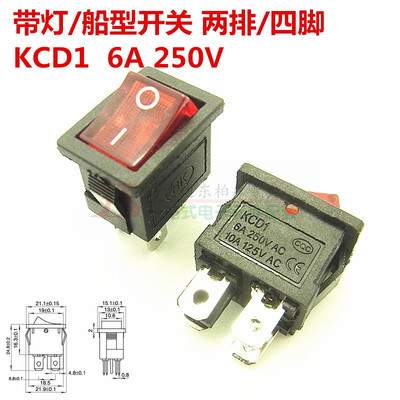 KCD1-104 船形开关带红灯6A 250V 双联4脚 体积15X21 现货