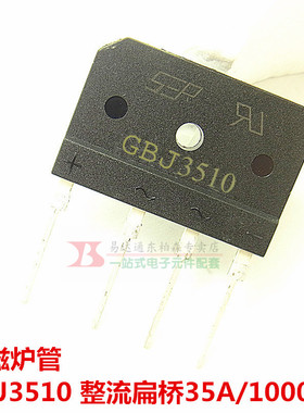 D35SB100/GBJ3510 整流桥/通用KBJ-3510 电磁炉桥堆扁桥 35A1000V