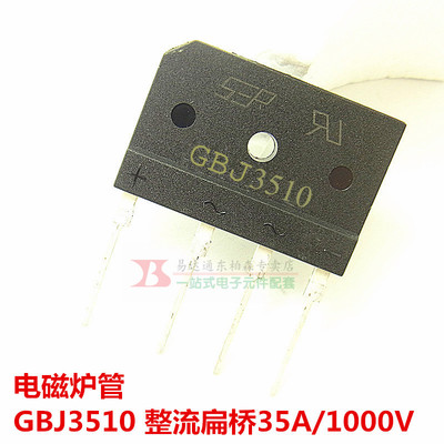 D35SB100/GBJ3510 整流桥/通用KBJ-3510 电磁炉桥堆扁桥 35A1000V