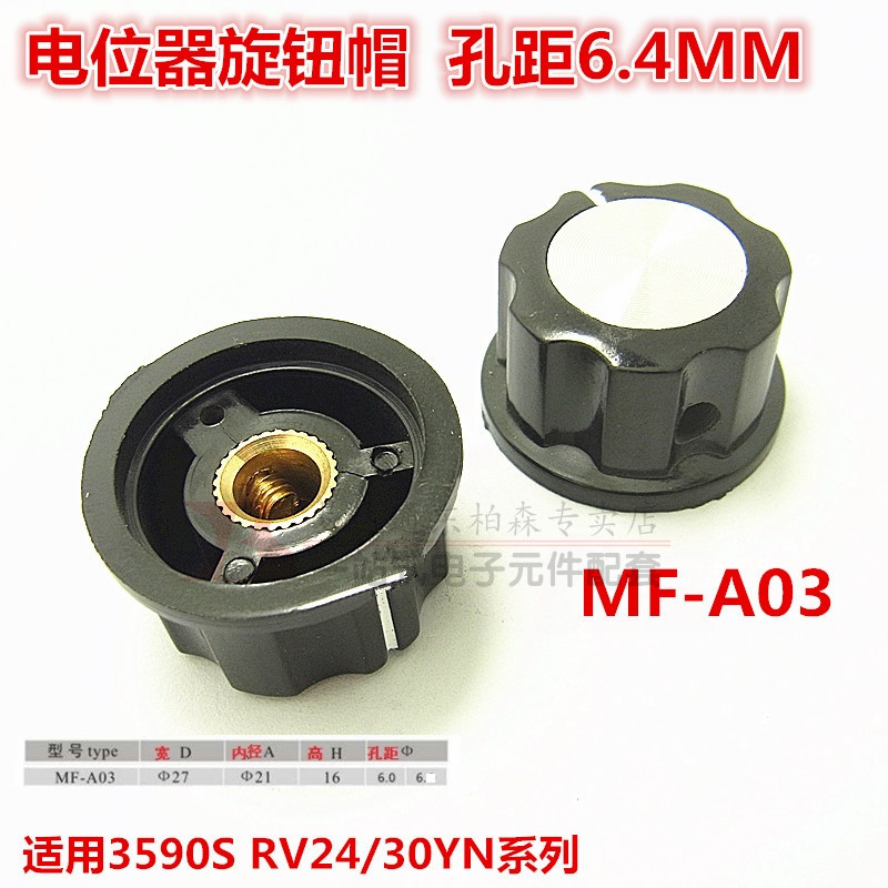 孔距6.4mm