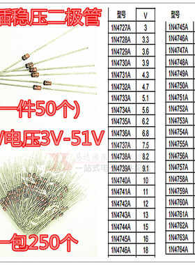 1W稳压二极管43-56V 1N4755A/IN4756/1N4757/IN4758A/1N4761 DO41