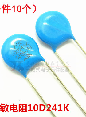 压敏电阻ZOV 10D241K 10D-241K (10个) 蓝色直插电阻