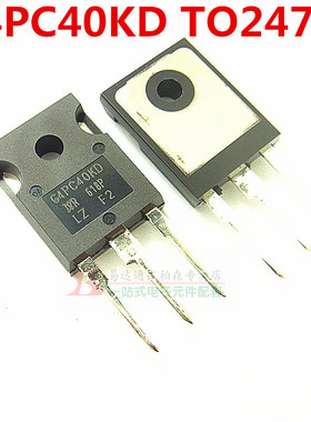 原装 IRG4PC40KD IGBT功率管600V23A G4PC40KD 三极管全新现货