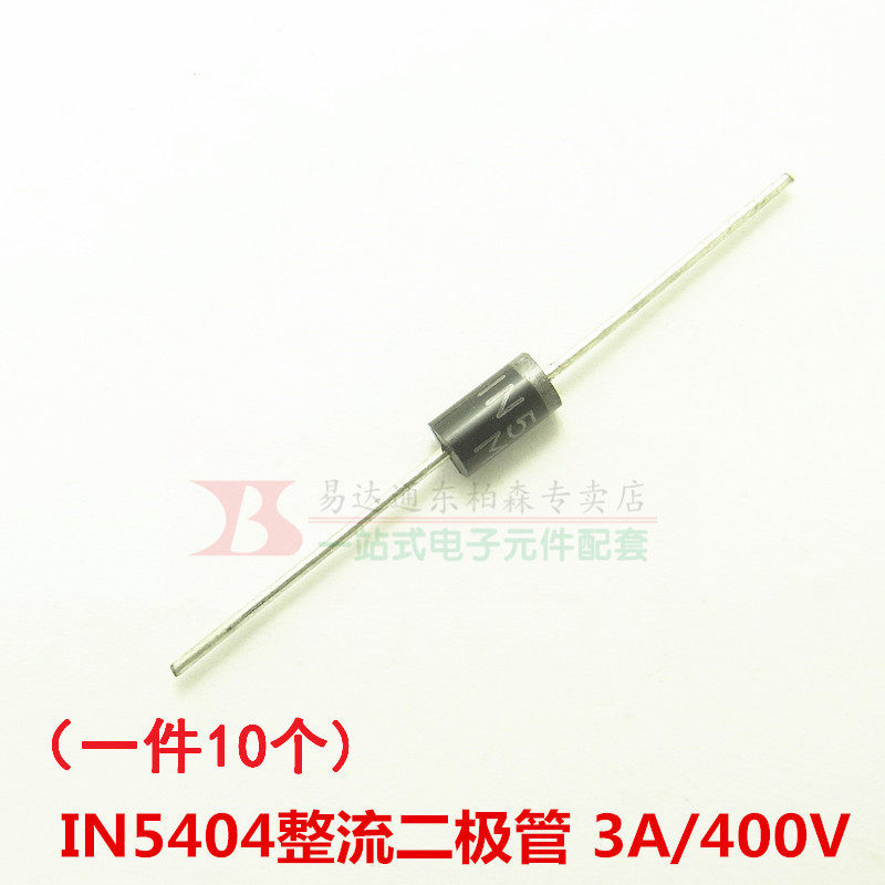 全新1n5404 in5404 (10个)整流二极管 do-27 3a/400v现货
