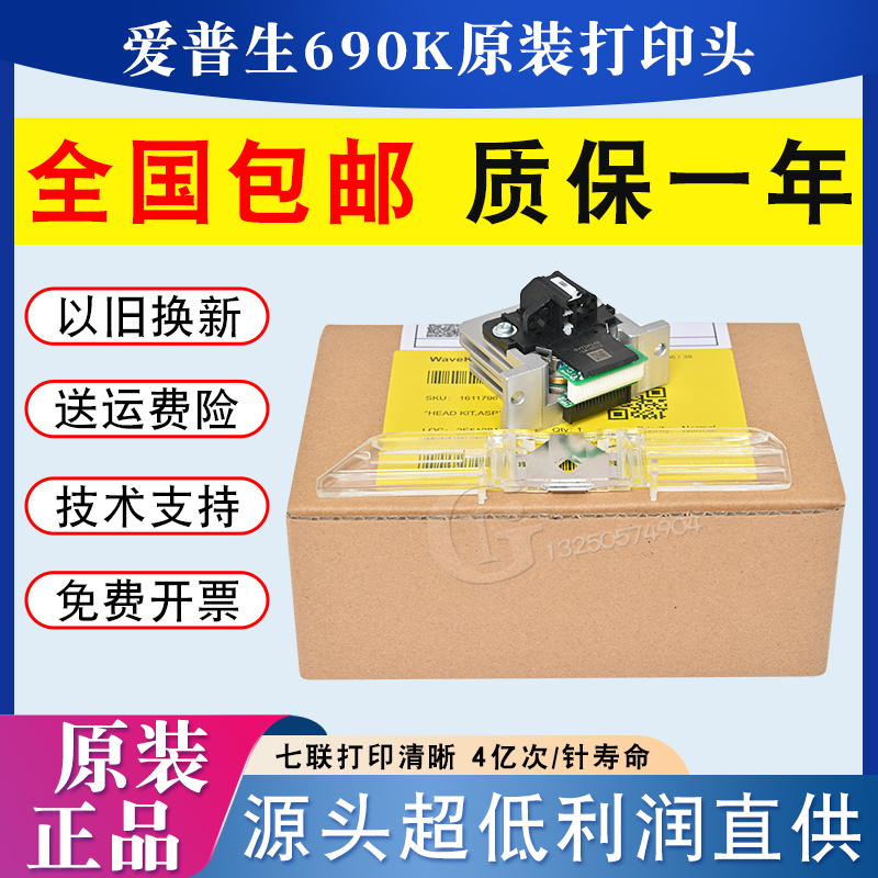 lq1600kii690k针头喷头