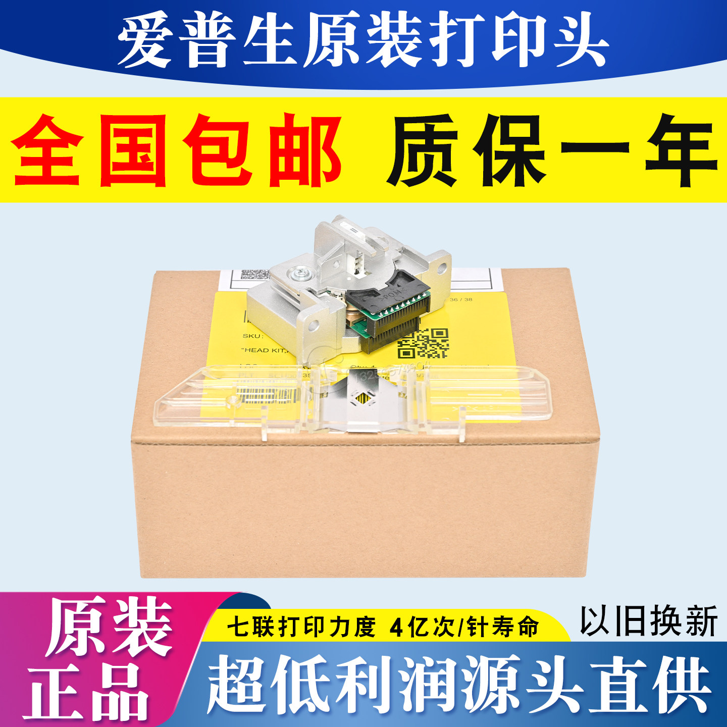 【原装】EPSON爱普生lq1900kiih打印头lq1900k2h打印头针头LQ2190