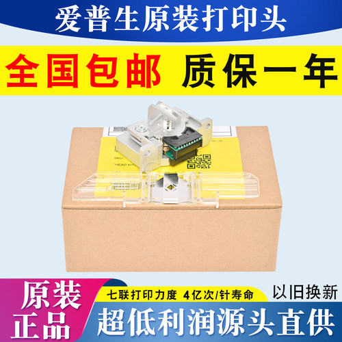 【原装】EPSON爱普生lq1900kiih打印头lq1900k2h打印头针头LQ2190