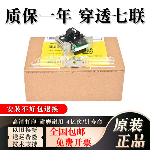 爱普生lq590k打印头 lq136kw 675kt 2680k lq2090打印头 原装针头