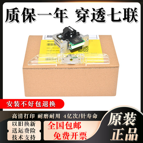 爱普生lq590k打印头 lq136kw 675kt 2680k lq2090打印头 原装针头