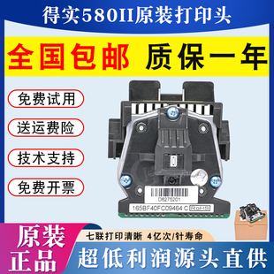 AR580 AR580II AR730K 得实 AR300K AR550 DS7120 打印头 AR500II