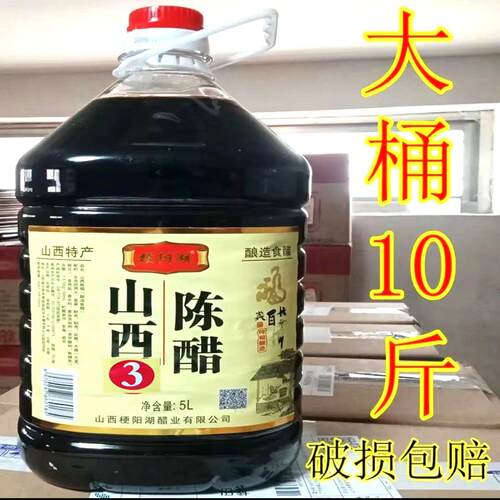 正宗山西陈醋山西发货