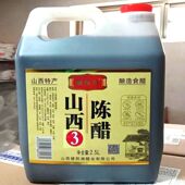 包邮 正宗山西陈醋 山西发货 批发