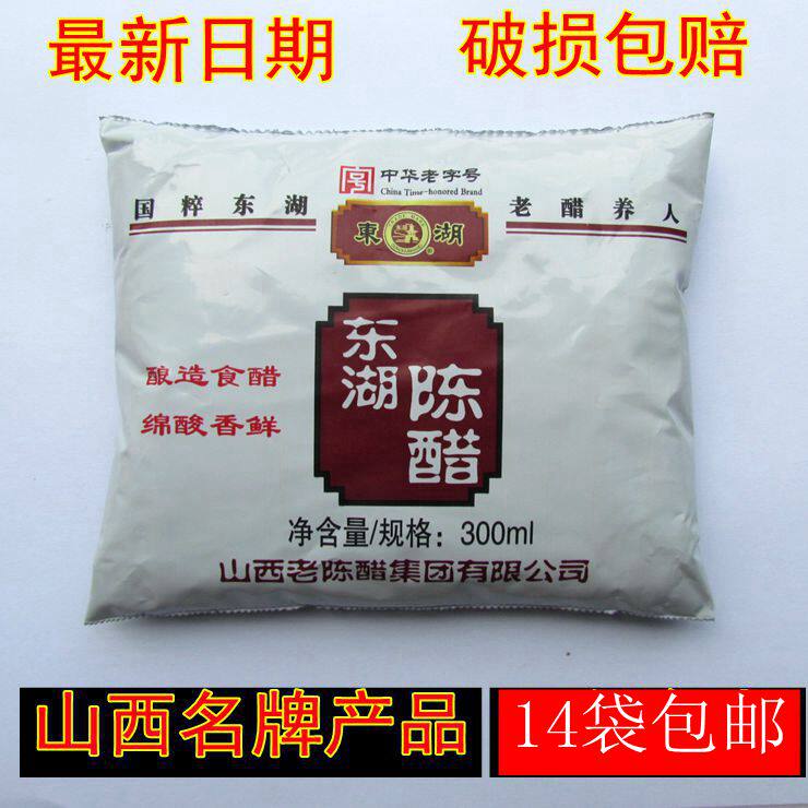 拍1就是15袋东湖陈醋山西300毫升