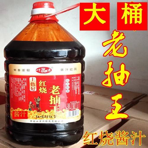 10斤大桶装红烧酱汁老抽王酱油