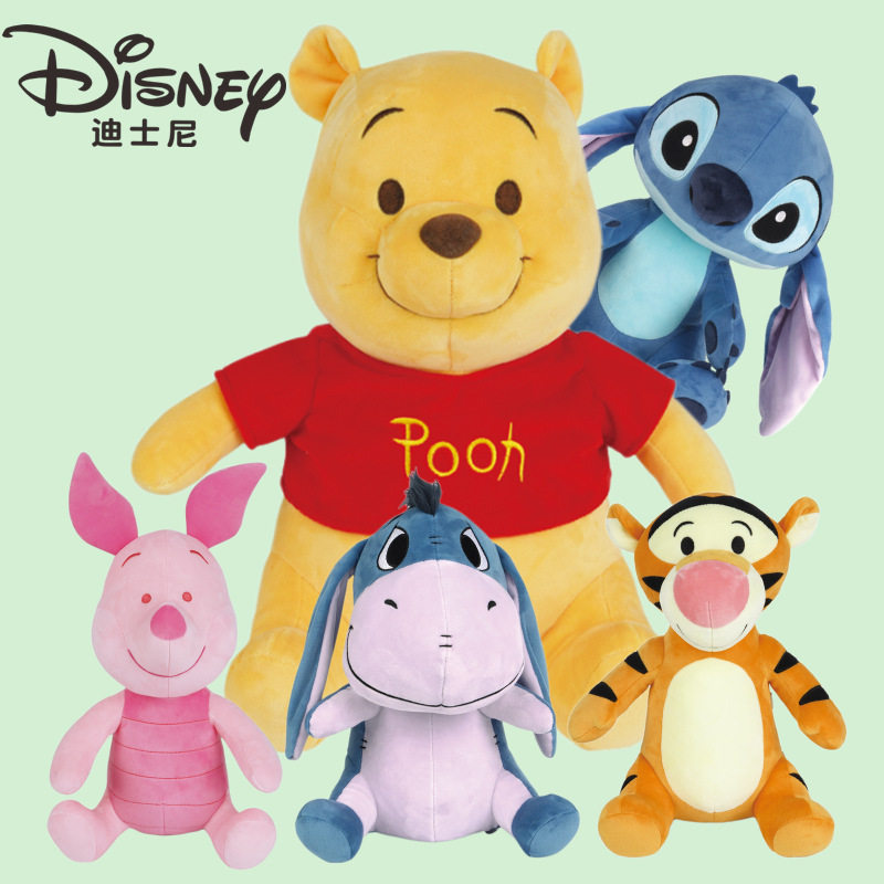 代购迪士尼小熊公仔美国史迪奇毛绒玩具皮杰跳跳虎屹耳星际贝玩偶