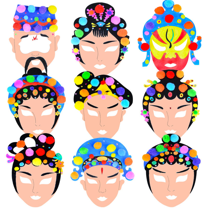 儿童京剧脸谱手工diy空白模涂色毛球粘贴面具幼儿园美术绘画材料