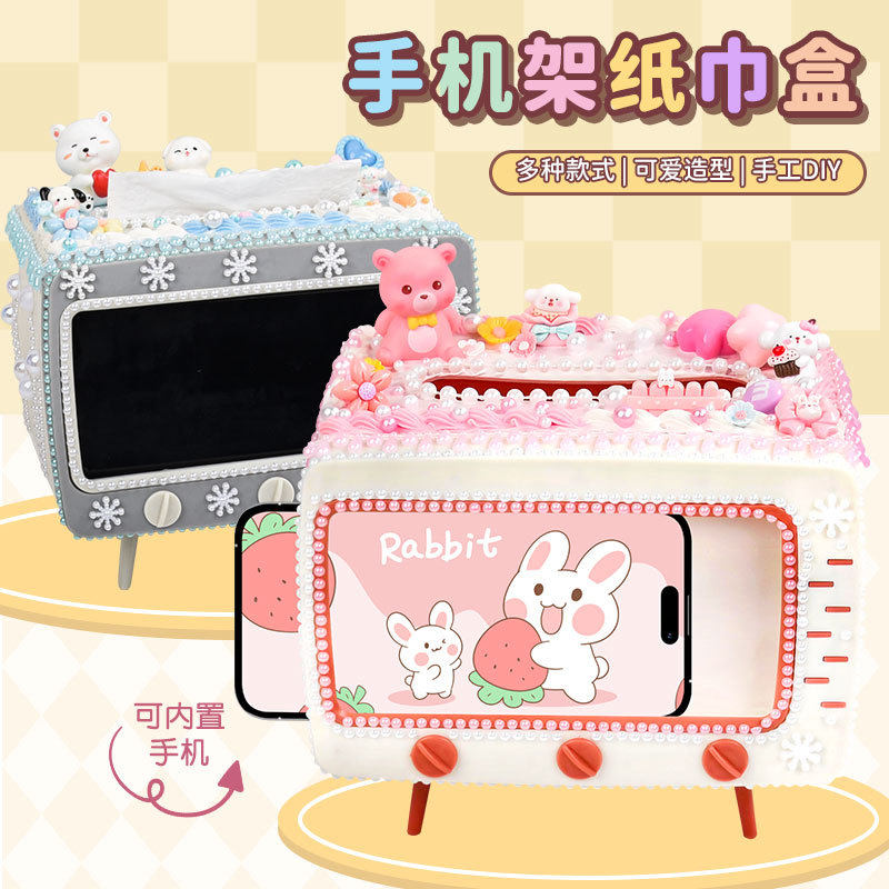 diy手机架纸巾盒手工制作材料包奶油胶粘贴多功能抽纸盒儿童玩具,玩具/童车/益智/积木/模型,手工创意粘贴类,淘宝优惠券,粉丝福利购,淘宝优惠卷