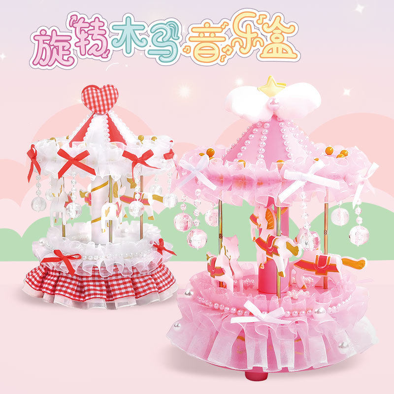 DIY旋转木马音乐盒儿童手工粘贴制作材料创意八音盒玩具生日礼物,玩具/童车/益智/积木/模型,手工创意粘贴类,淘宝优惠券,粉丝福利购,淘宝优惠卷