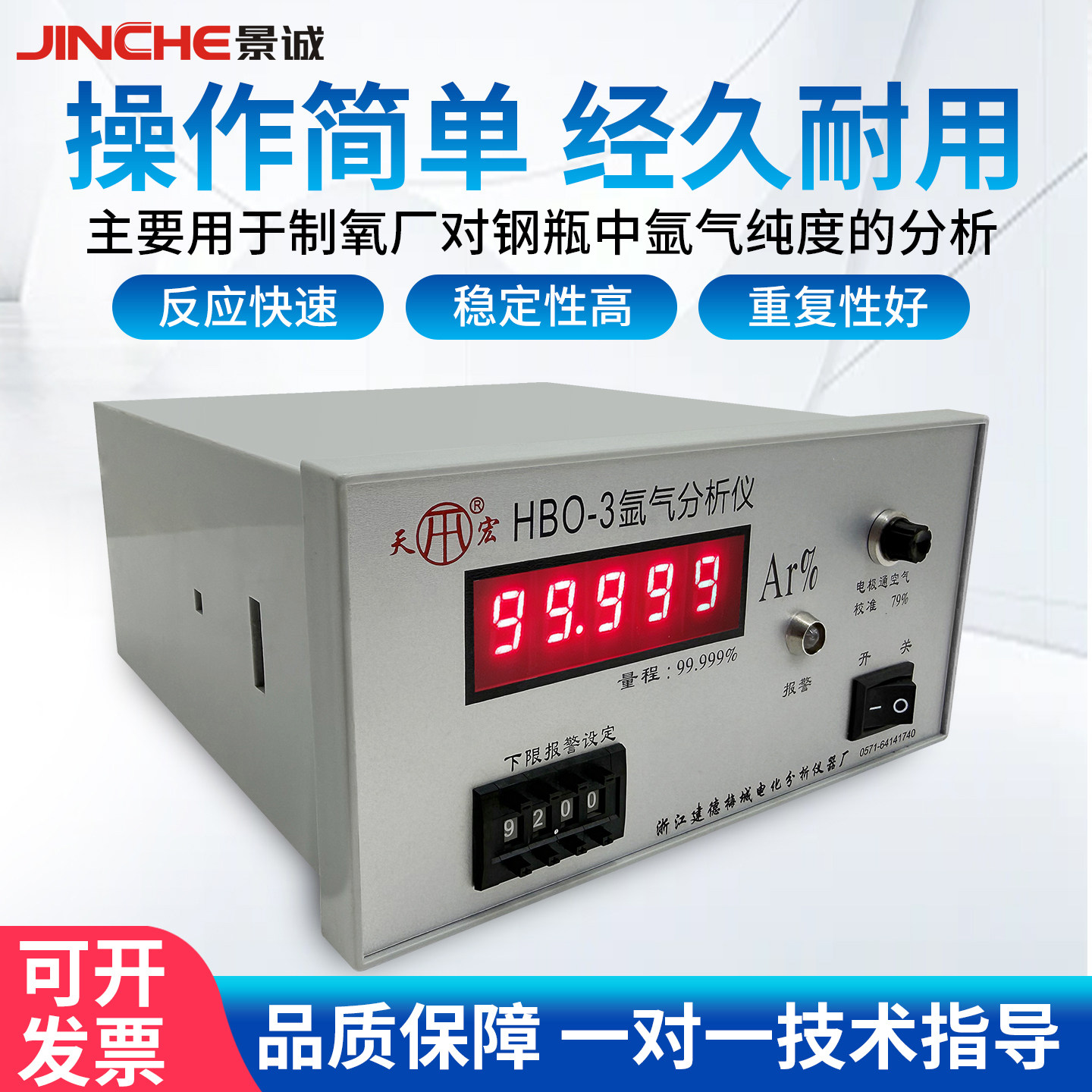 高纯氩气纯度分析仪HBO-3氩气5个9显示含量99.999钢瓶浓度检测仪