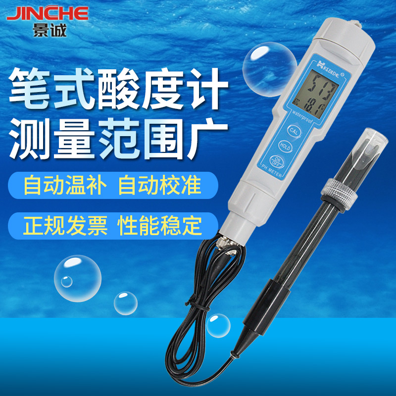 柯迪达防水酸度计CT-6020A数显