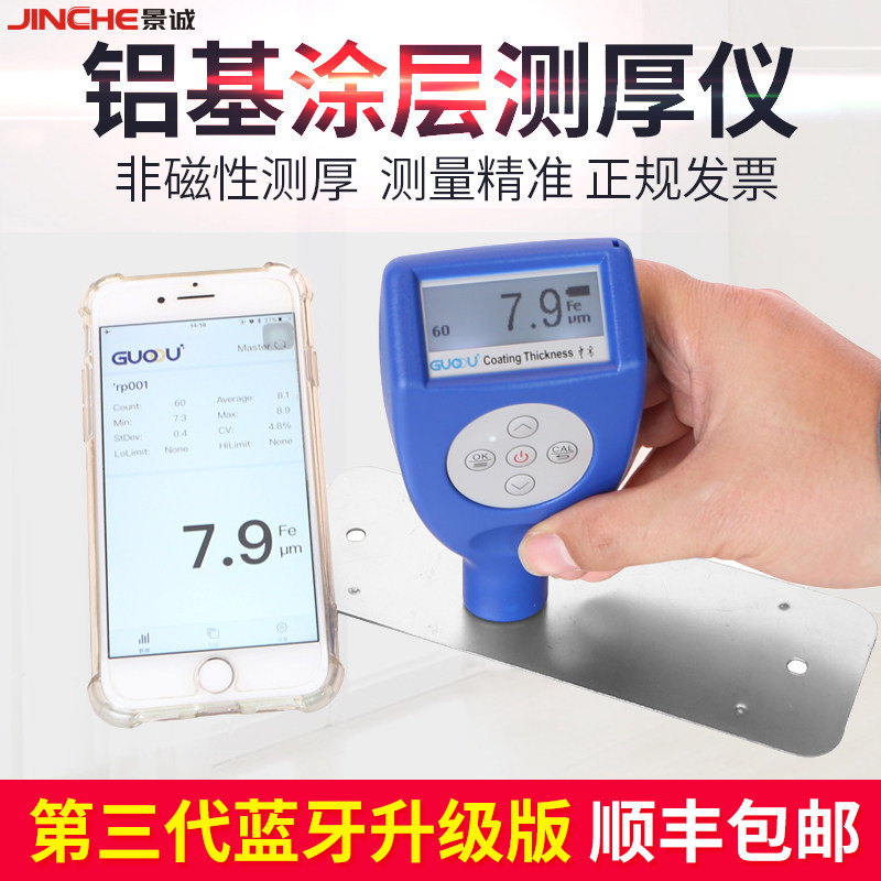 果欧漆面检测仪漆膜仪涂层测厚仪高精度二手车漆膜测厚仪膜厚仪