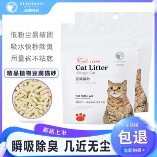 小猫班长豆腐猫砂12L除臭无尘豆腐砂奶香猫砂猫沙豆腐砂混合砂