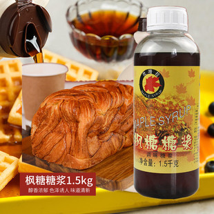 坎培拉枫糖浆加拿大风味糖浆餐饮奶茶饮品甜品面包蛋糕烘焙原材料