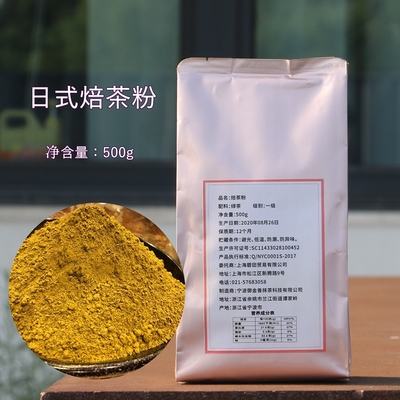 碧浦焙茶粉烘焙原料蛋糕冰淇奶茶