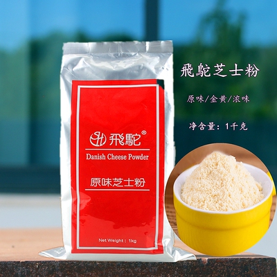 台湾飞驼金黄芝士粉原味乳酪蛋糕