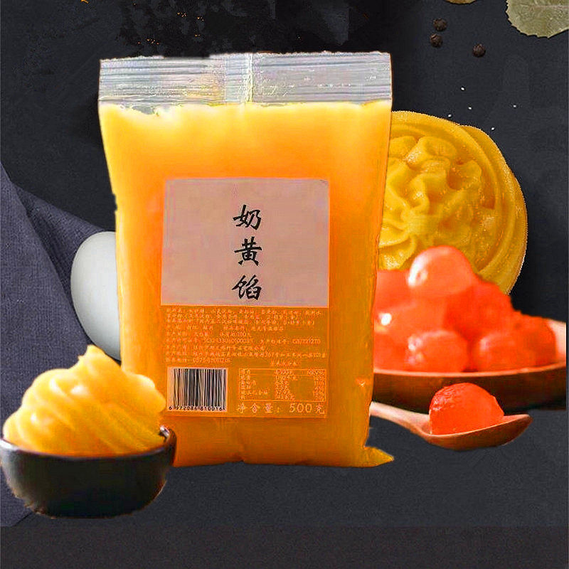 纯正金沙奶黄馅 流沙奶黄包子月饼馅料 面包汤圆蛋黄酥饼原料500g