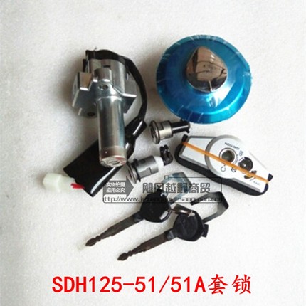 适用新大洲本田摩托车配件套锁CBF SDH125-51A小战鹰电门锁油箱盖