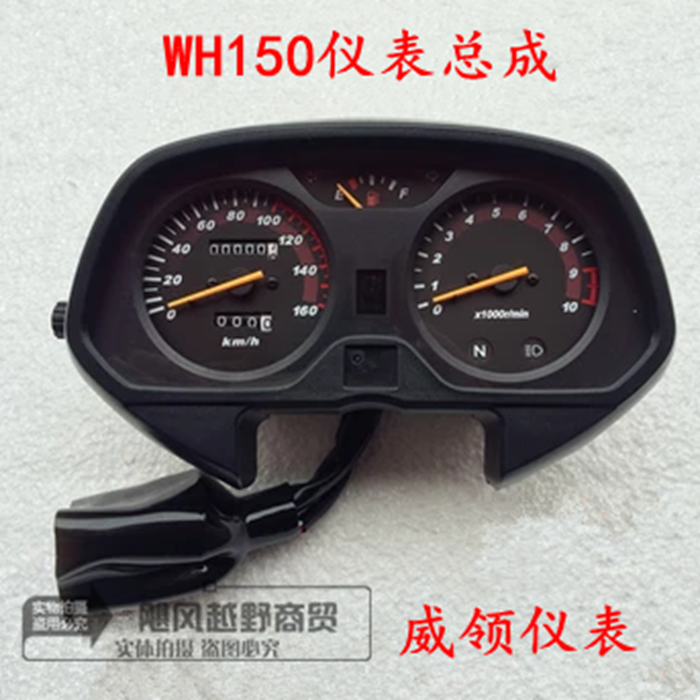 摩托车配件本田威领仪表里程表
