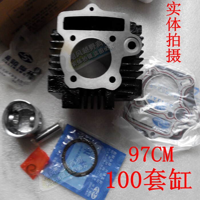 嘉陵气缸弯梁车套缸110