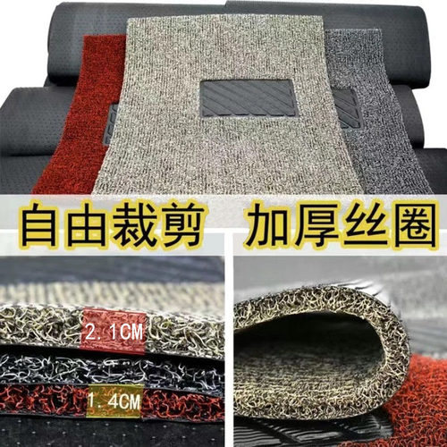 汽车丝圈自己裁剪通用脚踏垫定制