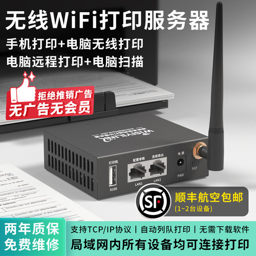无线wifi自助云盒维斯易联