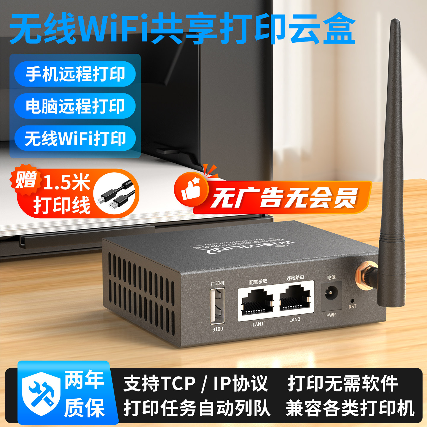 维斯易联无线wifi服务器USB打印机共享远程打印手机自助打印云盒