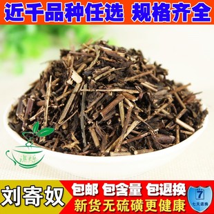 中药材 野生南刘寄奴 千粒米 金寄奴 乌藤菜 500克 包邮