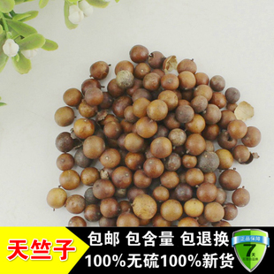 中药材 天竺子 南天竹子 红杷子 天烛子 红枸子 钻石黄 500克包邮