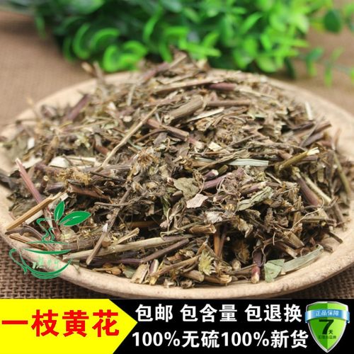 中药材无硫一枝黄花包邮