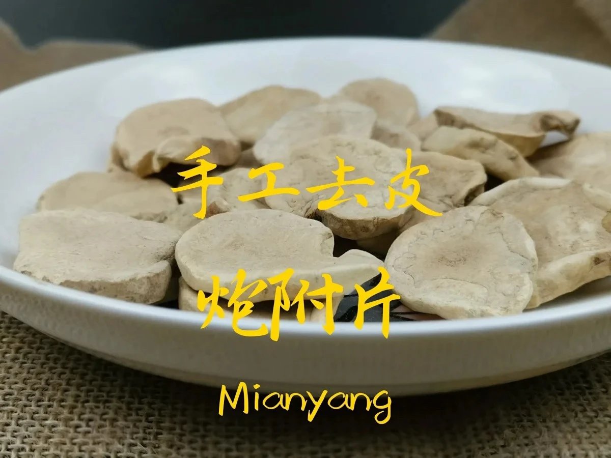 四川江油特产当年新货去皮炮片