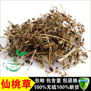 中药材 无硫 天然 仙桃草 蚊母草 接骨仙桃草 500克 包邮