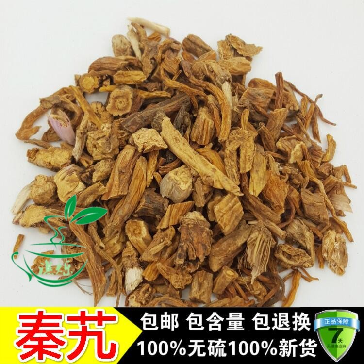 中药材 天然 秦艽 秦九 新货秦艽 500克  包邮