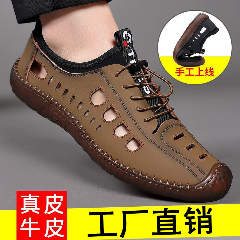 帕玛特男鞋金钩机夏季软底软面飞行员牛皮鞋男士休闲镂空洞洞凉鞋