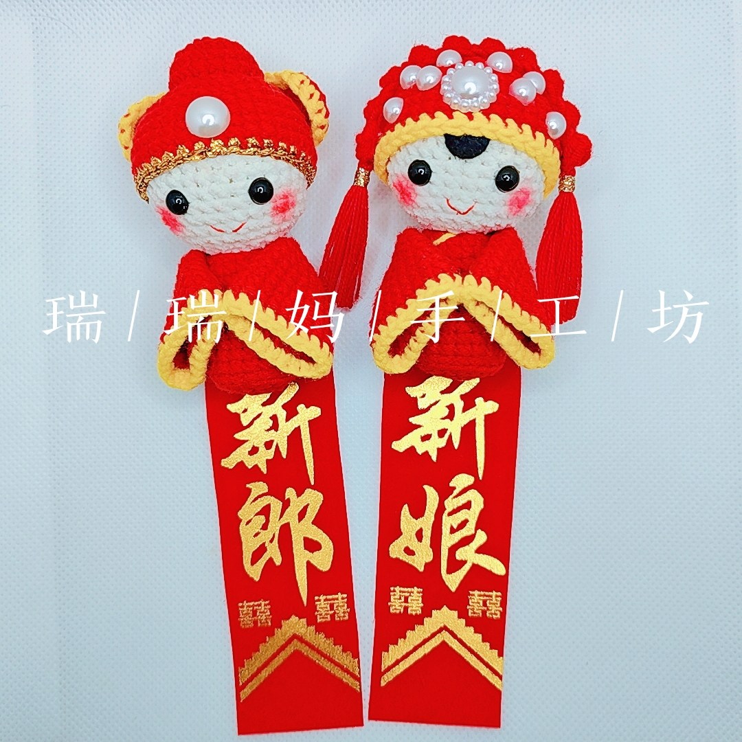 瑞瑞妈手工diy定制结婚胸针摆件