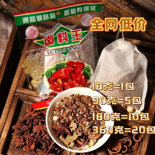 潮汕卤味通顺卤料王调味品卤鹅卤猪肉香辛料卤包卤粉潮州卤水配方